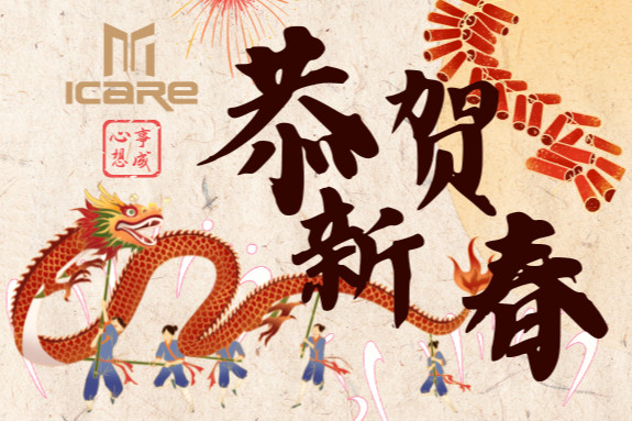 Najnowsze blogi firmy Szczęśliwego Nowego Chińskiego Roku